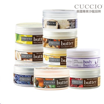 CUCCIO 古希歐 美國原裝進口沙龍品牌 高效保濕乳霜 8oz約237ml 多款任選