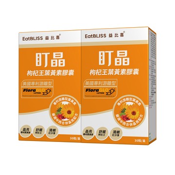 【EatBLISS益比喜】盯晶枸杞王葉黃素膠囊 (30粒/盒x2)