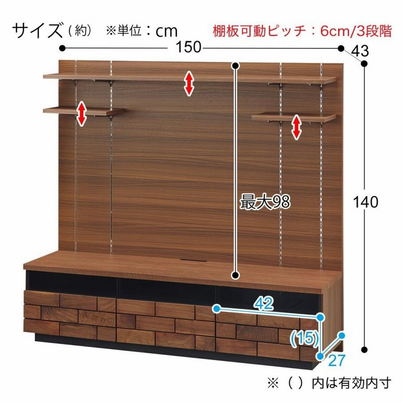 幅150 TVボードハイタイプ(ブロリック 150) テレビ台 テレビボード TV台 ローボード ニトリ | LINEブランドカタログ