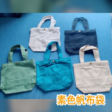 ［在台現貨+發票］帆布袋 帆布包 素色小包 小袋子 清新小包 隨身包 手提包 便當袋