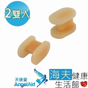 海夫健康生活館 天使愛 Angelaid 工字型夾趾 2包裝_MD-TOE-S004