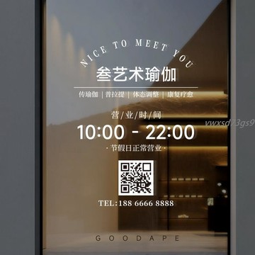 【繁體字/英文】客製化 玻璃貼紙 營業貼 營業時間告示牌 可定製 電話二維碼普拉提項目介紹玻璃門貼紙訂製