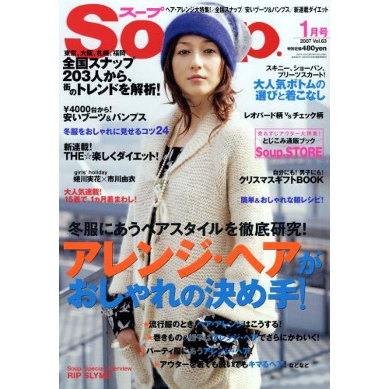 Soup. (スープ) 2007年 01月号 雑誌