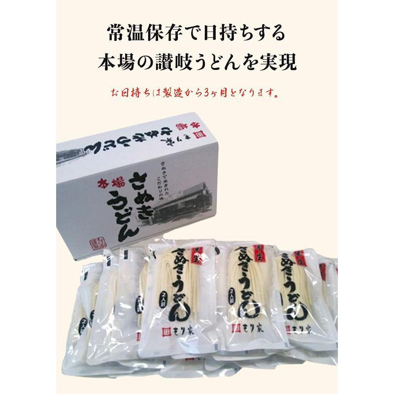 香川 本格手打もり家 半生 うどん セット（つゆ2種類付き）年間15万人が訪れる香川屈指の人気店 讃岐うどん さぬきうどん 8人前