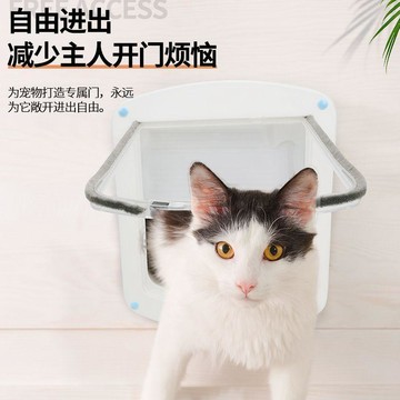 ✹寵物門✹Neko宠馆宠物进出猫方便塑料猫咪门洞用宠物门宠物用品