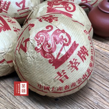 【茶韻】1999年中茶吉幸牌老樹熟沱茶250g*2沱熟茶普洱茶葉禮盒(附茶樣10克.茶刀.醒茶盒各1)
