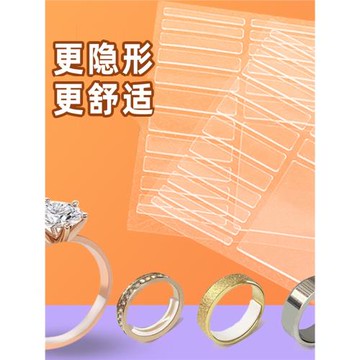 戒指調節器大了改小隱形內貼圈口改小墊圈調節尺寸松緊固定防滑套