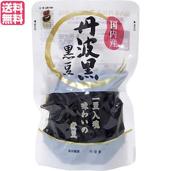 黒豆 丹波 国産 国内産丹波黒黒豆 スタンドパック 150g 志賀商店 送料無料