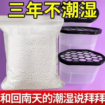🚚臺灣出🚚氯化鈣衣櫃顆粒防黴補充乾燥劑除溼房間室內吸溼防潮散裝家用臥室