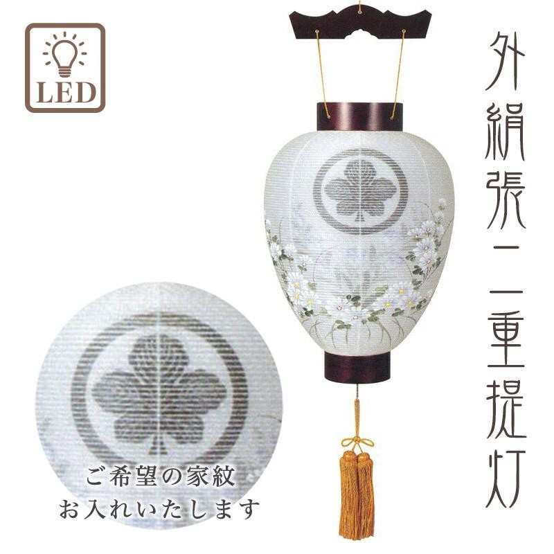 盆提灯 モダン 紫檀 No.1550 家紋入り LED 外絹張二重 盆ちょうちん お盆 提灯 初盆 岐阜提灯 日本製 国産 | LINEブランドカタログ