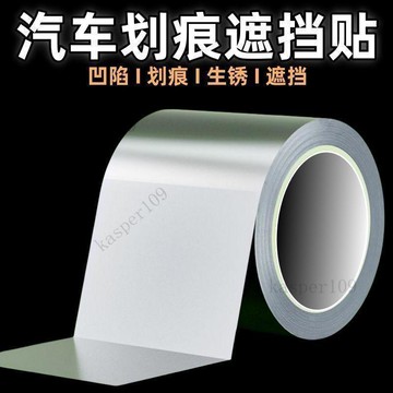 新款♥汽車劃痕遮擋貼車漆掉漆鐵皮生鏽修補神器外殼修復破洞鏽洞劃痕