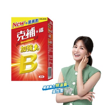 克補+鐵加強錠 30錠