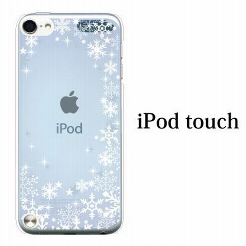Ipod Touch 7 6 5 ケース カバー スノウワールド グラデーションブルー Ipodタッチ Ipod Touchカバー Ipodtouch5カバー ケース 通販 Lineポイント最大1 0 Get Lineショッピング