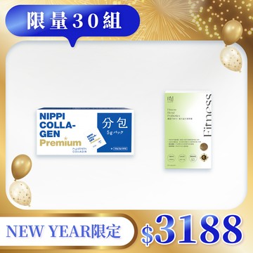 NewYear限定！限量30組【NIPPI】Premium100% 純膠原蛋白胜肽｜白金版-隨身包 - 1盒 +【BLUEMEI 布樂美】纖盈TWK10 複方益生菌膠囊 1盒