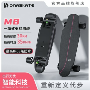 {台灣公司貨 可打統編}DNASKATE電動滑板車四輪初學者成人滑板遙控小魚平衡雙驅代步神器