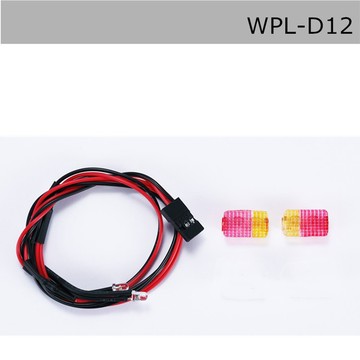 D12 WPL 頑皮龍  D12仿真尾燈燈殼 上色版 含2顆LED燈