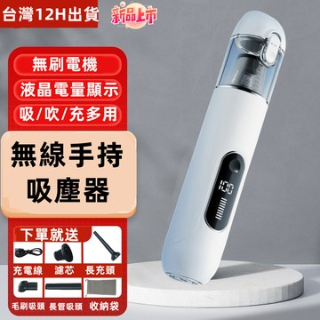 台灣隔日達 發票保固 免運 吸吹充多功能 無線吸塵器 手持吸塵器 mini吸塵器 隨手吸塵器 車用吸塵器  小型吸塵器