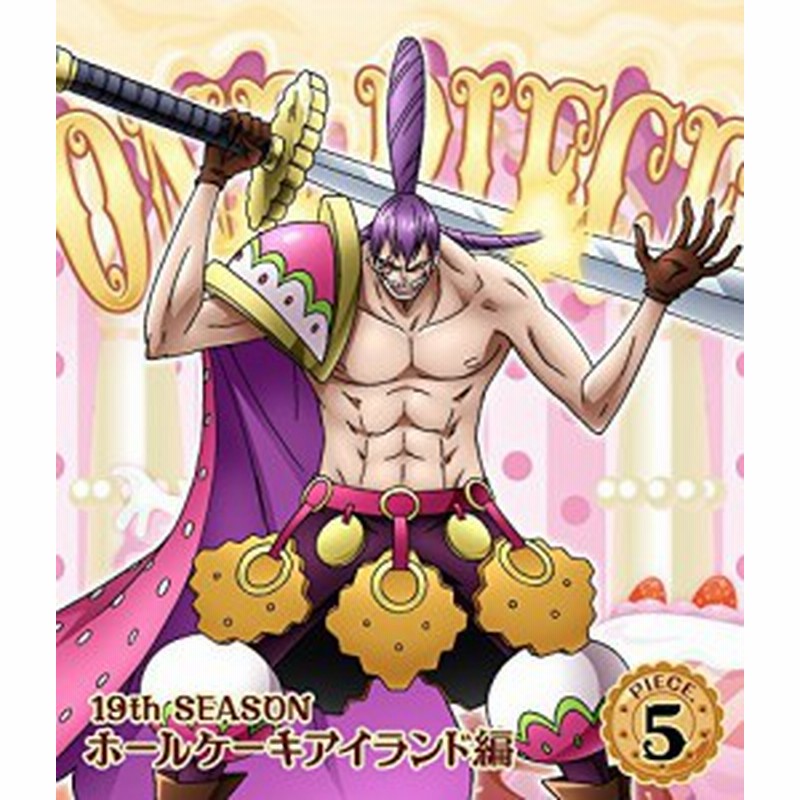 One Piece ワンピース 19thシーズン ホールケーキアイランド編 Piece 5 Blu Ray Disc 通販 Lineポイント最大1 0 Get Lineショッピング