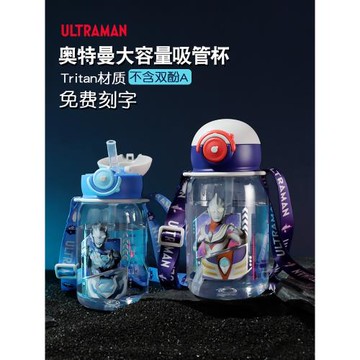奧特曼兒童水杯大容量便攜上學專用吸管杯男孩夏季家用喝水杯防摔