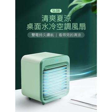 全新現貨水冷式空調風扇 水冷扇