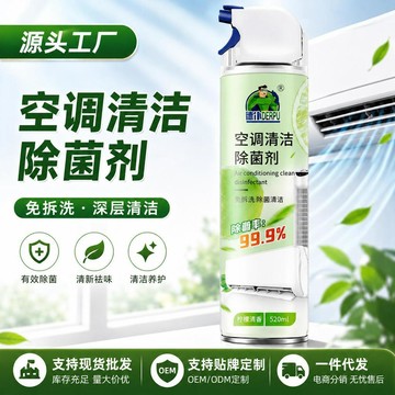 臺灣出貨🔥冷氣清洗罩 冷氣清洗套 空調專用清潔劑 家用免拆免洗內機泡沫 洗冷氣工具組 洗冷氣櫃機殺菌消毒除臭清洗劑外機