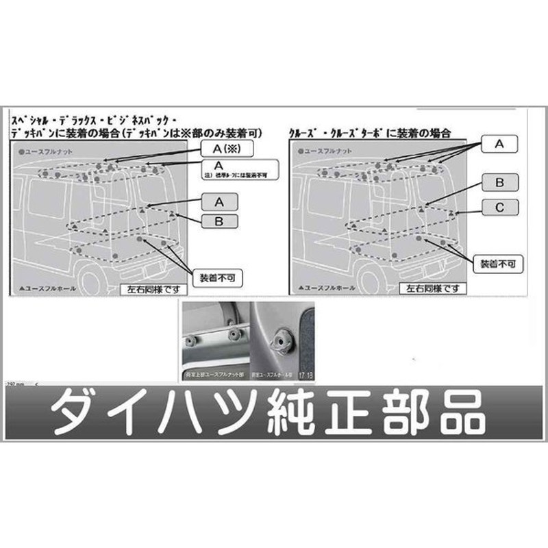 毎週更新 純正部品ダイハツ ハイゼットカーゴ 特装車シリーズナンバープレートロックボルト純正品番 999-02060-K9-027※118  qdtek.vn