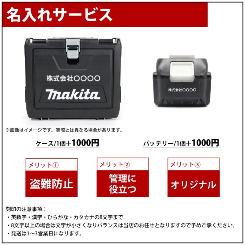 マキタ インパクトドライバー 18V TD173DRGX フルセット MAKITA TD172 後継 充電式 BL1860B 互換 バッテリー 2個  6.0Ah 急速充電器 収納ケース 付き | LINEブランドカタログ