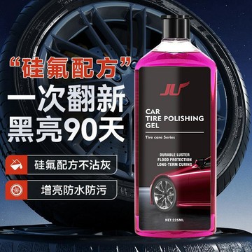 熱銷🔥汽車輪胎蠟鍍膜劑 【輪胎煥然一新】上光輪胎橡塑翻新 驅水防老化養護 車用美容專用 持久保護耐用 鍍光劑