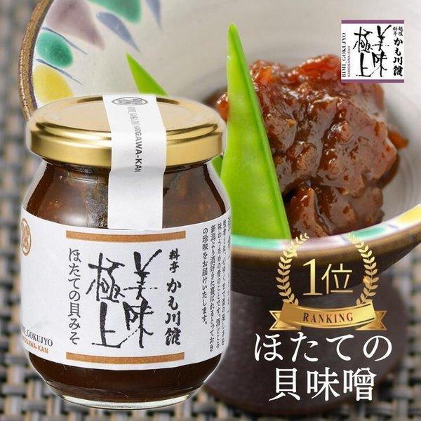 料亭 ギフトセット 強肴　だしセット 一口 筋子 　 ほたて 貝味噌 　 のどぐろ 白だし 送料無料 出汁 だし 白出汁