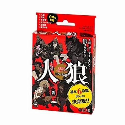 会話型心理ゲーム 人狼 Super Dx 通販 Lineポイント最大get Lineショッピング