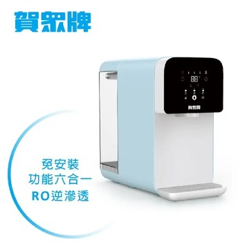 【中港店】賀眾牌瞬熱飲水機UR-3322ELB-1(特仕版)
