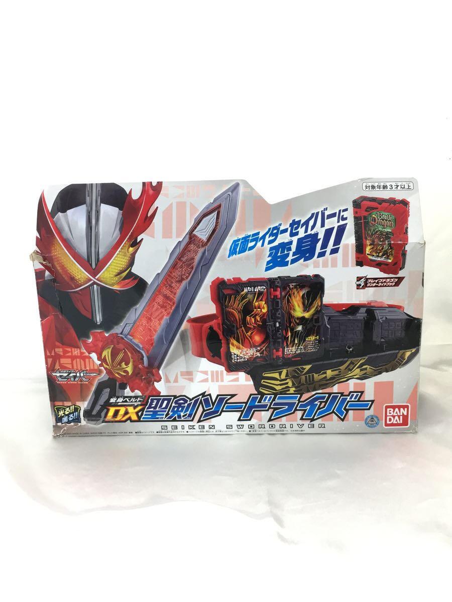 仮面ライダーセイバー 変身ベルト DX聖剣ソードライバー 留め具欠品