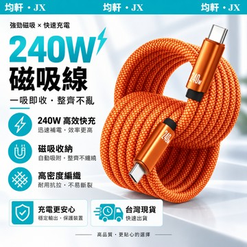 磁吸收納數据綫 PD快充 USB Type-C 快充線 適用iPhone 18 17 16 15 oppo 三星 充電線