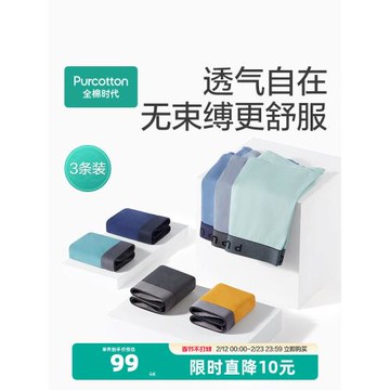 (免運)全棉時代男士內褲純棉2025年夏季新款男生四角褲男款平角短褲透氣