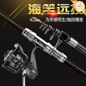 【超輕超硬】海竿 遠投竿 甩杆 拋竿 海釣竿 碳素竿 螺紋鋼竿 4.2米/4.5米可選 高強度耐腐蝕 套裝組合 海釣遠投利器