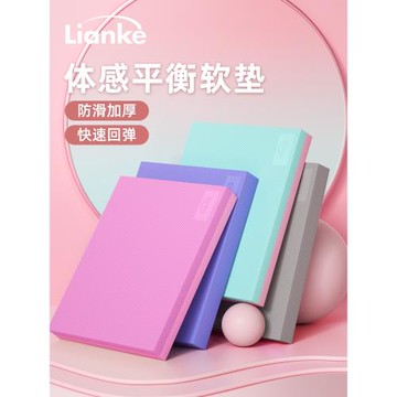 平衡墊軟榻軟踏平板支撐墊瑜伽室內健身手肘滑盤杠鈴加厚跪墊