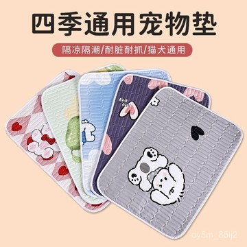 四季通用寵物睡墊 狗墊子 貓咪睡墊 貓墊 狗狗籠子墊 防潮耐磨寵物用品 GZBY