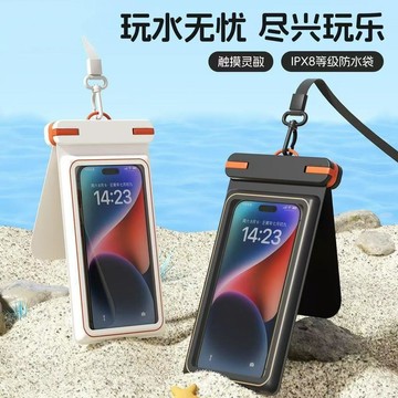 雙袋防水手機袋 大容量防水袋 可觸控拍照防水袋 IPX8級防水袋 雙層密封防水袋 掛脖斜背防水袋 全系列通用手機袋777