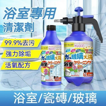高雄出貨🔥浴室清潔劑玻璃誰 衛浴除水垢 清洗瓷磚 強力去污 衛生間浴缸去水漬 除垢神器 去黃清潔劑 瓷磚清潔劑 清潔劑