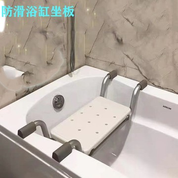 免運 可開票 快速出貨 浴缸嵌入式洗澡板加厚鋁合金洗澡椅老人成人防滑泡澡坐式沐浴坐板