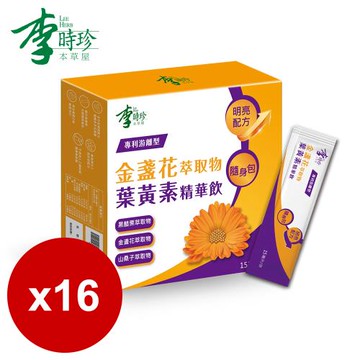 李時珍-金盞花萃取物葉黃素精華飲(12包/盒)x16盒 共192包