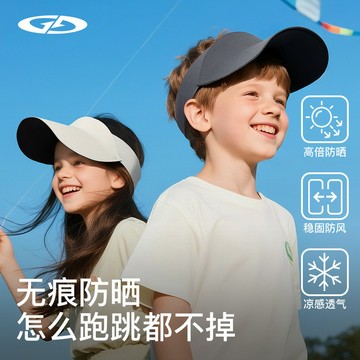 兒童無痕空頂防曬帽夏季出遊運動防紫外線太陽帽學生戶外遮陽帽子
