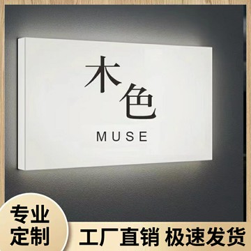 【新店熱銷】紅創意燈箱廣告牌亞克力燈箱服裝店咖啡店通體LED門頭招牌定制