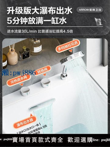 【品質高 價格低】打統編箭牌深泡浴缸家用小戶型亞克力迷你缸日式網紅大瀑布出水防滑浴盆