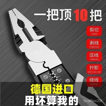 德國9寸多功能鋼絲鉗省力老虎鉗電工剝綫尖嘴鉗傢用鉗子大全工具 RFGN
