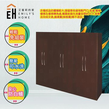 艾蜜莉的家  2.7尺胡桃色塑鋼衣櫃 衣櫥 棉被櫃 置物櫃 收納櫃