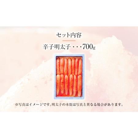 ふるさと納税 かねふく《無着色》辛子明太子（一本物）700g 福岡県田川市