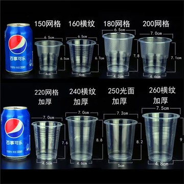 一次性杯子PP塑料杯茶杯航空杯家用加厚透明水杯飲水杯酒杯整箱。