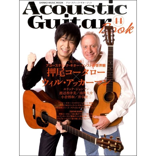 Acoustic Guitar Book