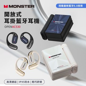 【MONSTER 魔聲】開放式耳掛藍牙耳機 OPEN AC530